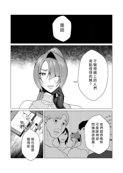 Page 131 of Yuusha-sama wa Houshuu ni Hitozuma o Gokibou desu