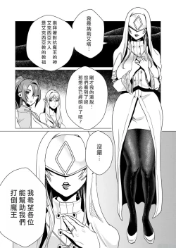 Page 134 of Yuusha-sama wa Houshuu ni Hitozuma o Gokibou desu