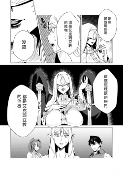 Page 139 of Yuusha-sama wa Houshuu ni Hitozuma o Gokibou desu