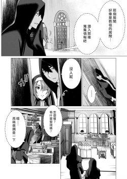 Page 147 of Yuusha-sama wa Houshuu ni Hitozuma o Gokibou desu