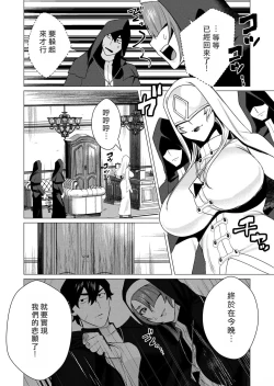 Page 148 of Yuusha-sama wa Houshuu ni Hitozuma o Gokibou desu