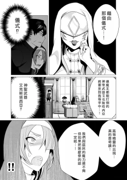 Page 149 of Yuusha-sama wa Houshuu ni Hitozuma o Gokibou desu