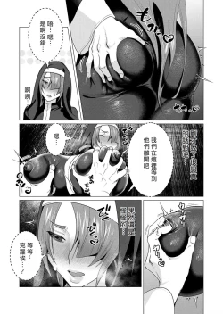 Page 153 of Yuusha-sama wa Houshuu ni Hitozuma o Gokibou desu