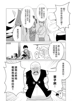 Page 15 of Yuusha-sama wa Houshuu ni Hitozuma o Gokibou desu