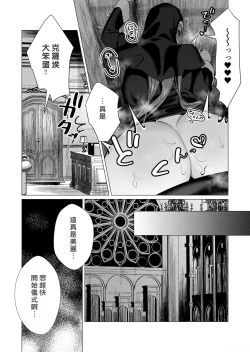 Page 161 of Yuusha-sama wa Houshuu ni Hitozuma o Gokibou desu