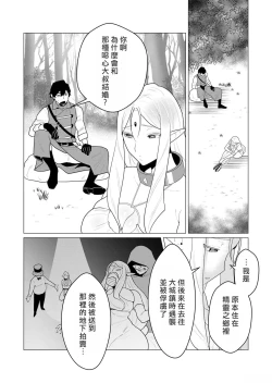 Page 17 of Yuusha-sama wa Houshuu ni Hitozuma o Gokibou desu