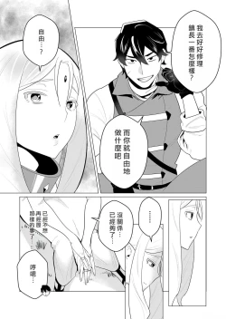 Page 21 of Yuusha-sama wa Houshuu ni Hitozuma o Gokibou desu