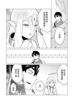 Page 22 of Yuusha-sama wa Houshuu ni Hitozuma o Gokibou desu