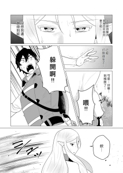 Page 25 of Yuusha-sama wa Houshuu ni Hitozuma o Gokibou desu