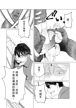 Page 27 of Yuusha-sama wa Houshuu ni Hitozuma o Gokibou desu