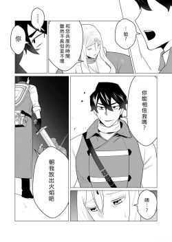 Page 30 of Yuusha-sama wa Houshuu ni Hitozuma o Gokibou desu