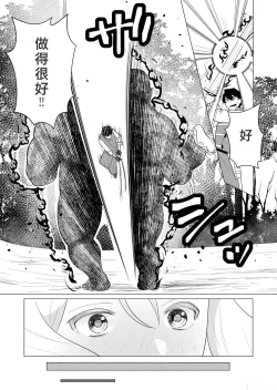 Page 32 of Yuusha-sama wa Houshuu ni Hitozuma o Gokibou desu