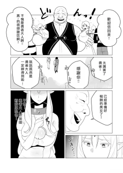 Page 33 of Yuusha-sama wa Houshuu ni Hitozuma o Gokibou desu