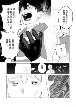 Page 47 of Yuusha-sama wa Houshuu ni Hitozuma o Gokibou desu