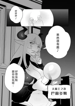 Page 48 of Yuusha-sama wa Houshuu ni Hitozuma o Gokibou desu