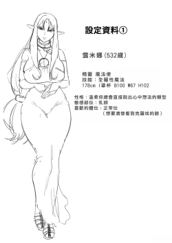 Page 49 of Yuusha-sama wa Houshuu ni Hitozuma o Gokibou desu