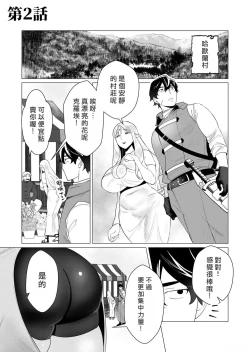 Page 51 of Yuusha-sama wa Houshuu ni Hitozuma o Gokibou desu