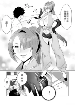 Page 52 of Yuusha-sama wa Houshuu ni Hitozuma o Gokibou desu