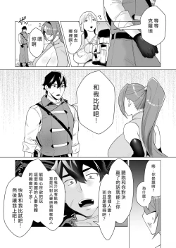 Page 55 of Yuusha-sama wa Houshuu ni Hitozuma o Gokibou desu
