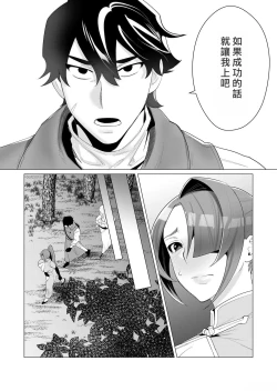 Page 69 of Yuusha-sama wa Houshuu ni Hitozuma o Gokibou desu