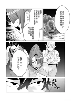 Page 71 of Yuusha-sama wa Houshuu ni Hitozuma o Gokibou desu