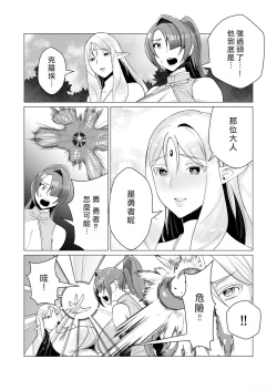 Page 74 of Yuusha-sama wa Houshuu ni Hitozuma o Gokibou desu