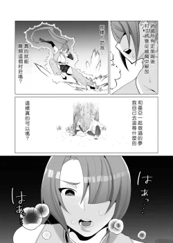 Page 78 of Yuusha-sama wa Houshuu ni Hitozuma o Gokibou desu