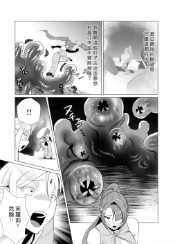 Page 79 of Yuusha-sama wa Houshuu ni Hitozuma o Gokibou desu