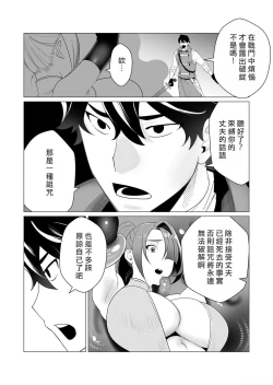 Page 82 of Yuusha-sama wa Houshuu ni Hitozuma o Gokibou desu