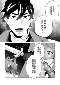 Page 83 of Yuusha-sama wa Houshuu ni Hitozuma o Gokibou desu
