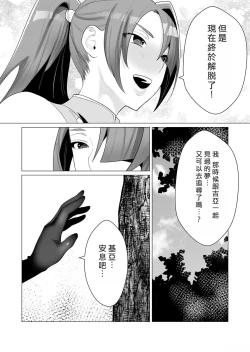 Page 86 of Yuusha-sama wa Houshuu ni Hitozuma o Gokibou desu