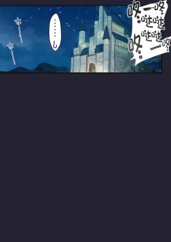 Page 12 of Daraku no Oukyuu