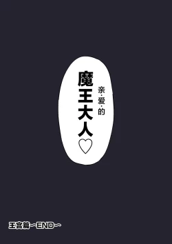 Page 49 of Daraku no Oukyuu