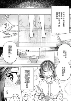 Page 10 of Kande, sosoide, amayakashite| 轻咬、射入、宠爱