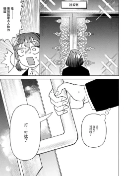 Page 19 of Kande, sosoide, amayakashite| 轻咬、射入、宠爱