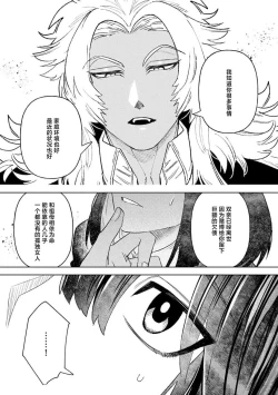 Page 22 of Kande, sosoide, amayakashite| 轻咬、射入、宠爱