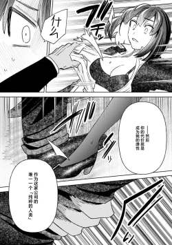 Page 24 of Kande, sosoide, amayakashite| 轻咬、射入、宠爱
