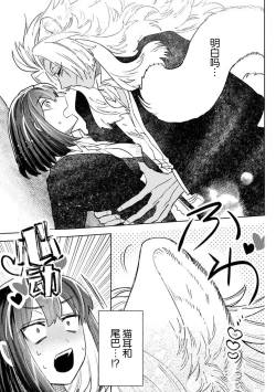 Page 25 of Kande, sosoide, amayakashite| 轻咬、射入、宠爱