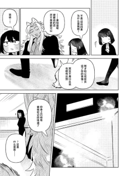 Page 39 of Kande, sosoide, amayakashite| 轻咬、射入、宠爱