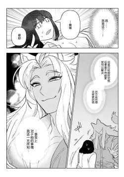 Page 46 of Kande, sosoide, amayakashite| 轻咬、射入、宠爱