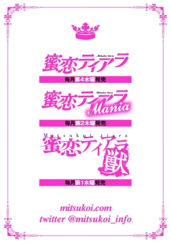 Page 4 of Kande, sosoide, amayakashite| 轻咬、射入、宠爱