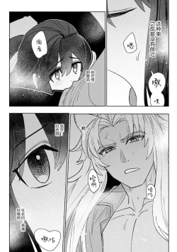 Page 50 of Kande, sosoide, amayakashite| 轻咬、射入、宠爱