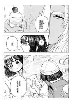 Page 69 of Kande, sosoide, amayakashite| 轻咬、射入、宠爱