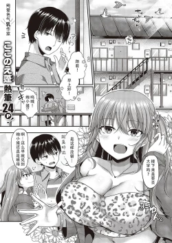 Page 2 of Hajimete o Kimi to | 将第一次给你