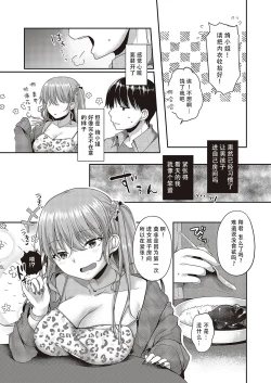 Page 9 of Hajimete o Kimi to | 将第一次给你