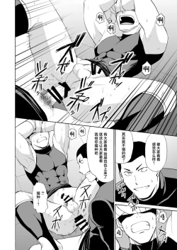 Page 11 of Yakyuu-bu Kyousei Kouryuukai