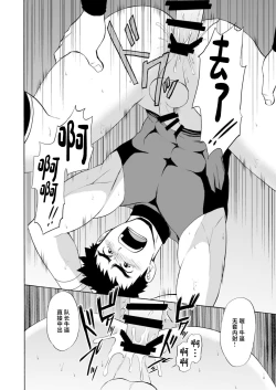 Page 15 of Yakyuu-bu Kyousei Kouryuukai