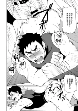 Page 17 of Yakyuu-bu Kyousei Kouryuukai