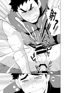 Page 32 of Yakyuu-bu Kyousei Kouryuukai