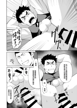 Page 7 of Yakyuu-bu Kyousei Kouryuukai